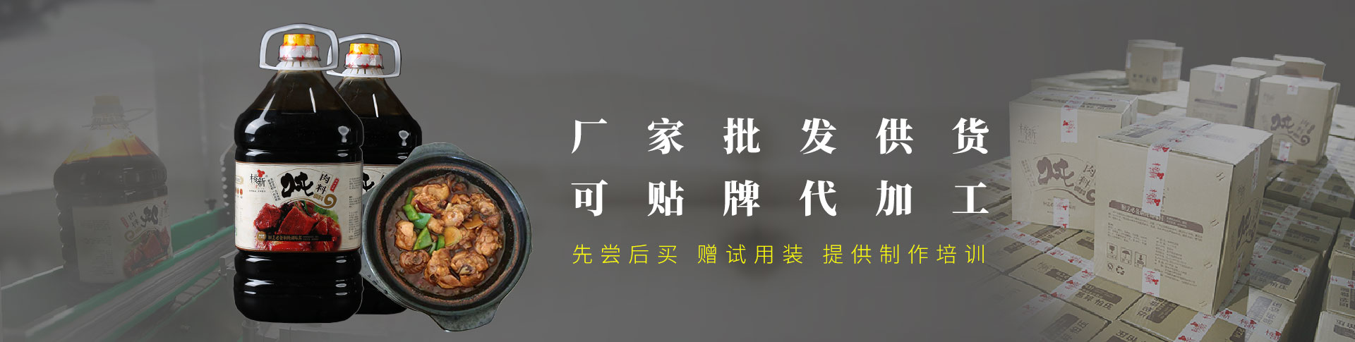 黃燜雞醬料廠家