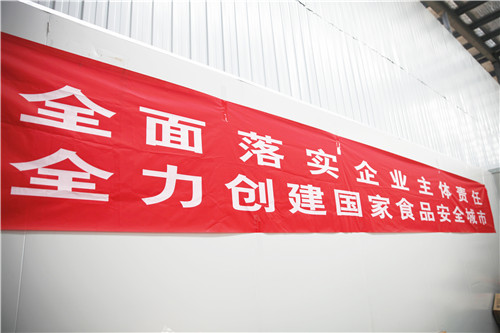 黃燜雞醬料廠家,車間內(nèi)部標(biāo)語(yǔ)